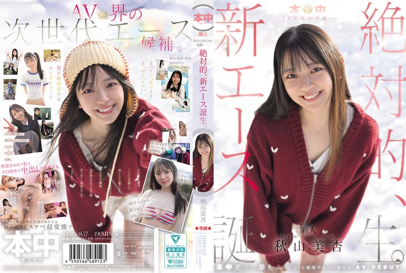 本中15年目の奇跡ー 絶対的、新エース誕生。 秋山美杏 アイキャッチ画像 【【熟女・人妻】エロ動画なら新作で【美少女】】