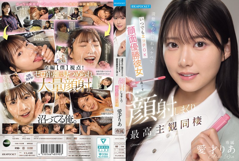 清楚なのに隠れスケベでいつでもエッチOK 顔面優勝彼女と過ごす顔射しまくり最高主観同棲 愛才りあ アイキャッチ画像 【【熟女・人妻】エロ動画なら新作で【美少女】】