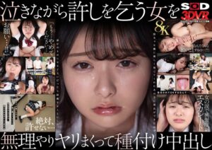 泣き虫美少女を●しまくって孕ませる。 陰キャな僕に優しく接してくれたあの子に彼氏ができたので誰かのものになるぐらいだったら拉致することにした 花守夏歩 アイキャッチ画像 【【熟女・人妻】エロ動画なら新作で【美少女】】