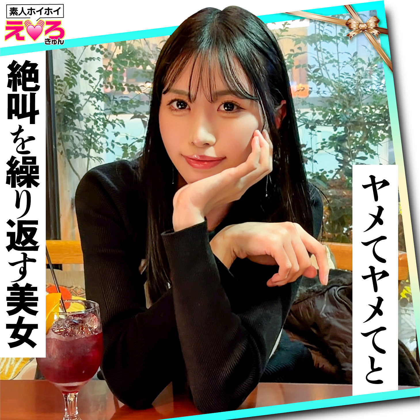 あのちゃん アイキャッチ画像 【【熟女・人妻】エロ動画なら新作で【美少女】】