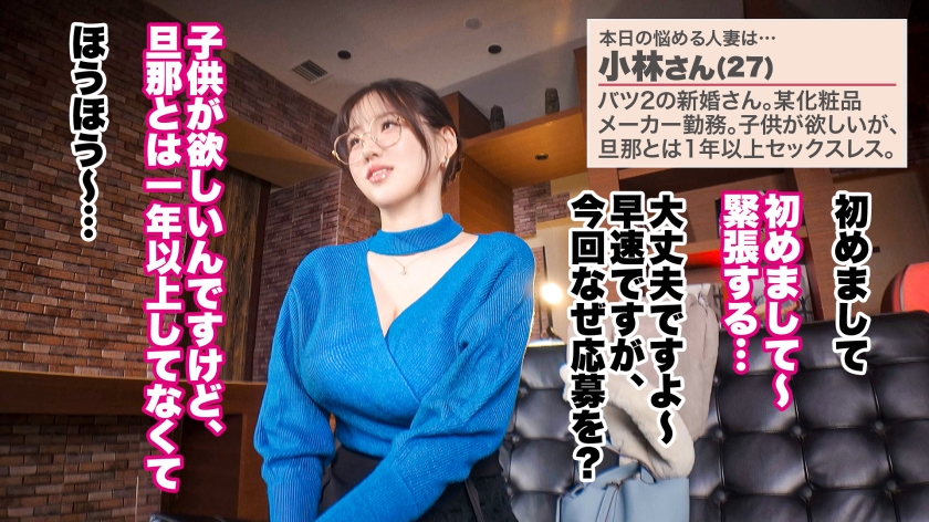 【托卵希望のどスケベ超乳妻】【Kcup×中出し×潮吹き】【大人の背徳ランジェリー性交】でっっっか過ぎるKカップの超乳妻が登場！！「旦那以外の遺伝子でいいから、とにかくいっぱい奥に出して欲しいっ！」と種づけ懇願する奥さん！！お望み通り、着床確定ッ！！！子宮の奥までどっぷり中出し！！！！！【バツ2の新婚 小林さん 27歳】 #38