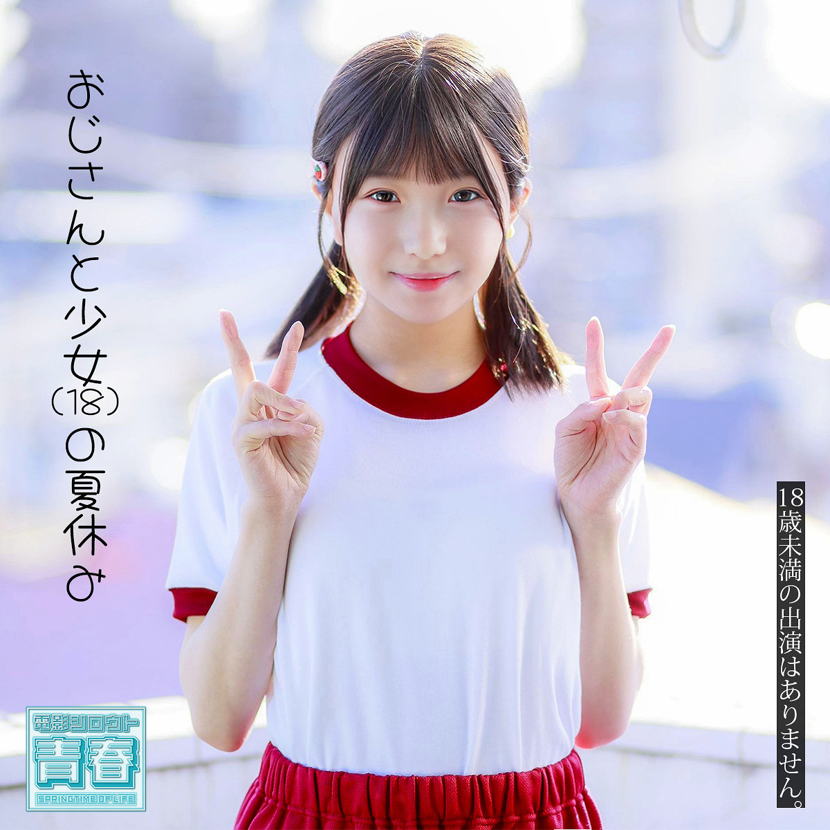 ユナちゃん アイキャッチ画像 【【無料動画】素人がいっぱい【フル動画】】