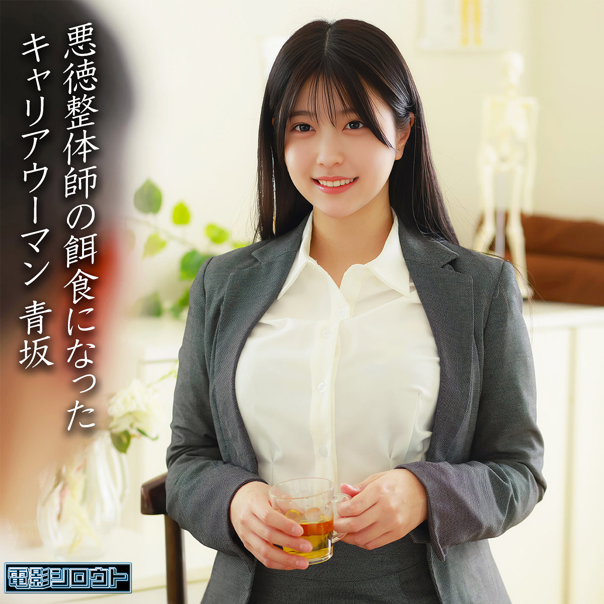青坂 アイキャッチ画像 【【無料動画】素人がいっぱい【フル動画】】