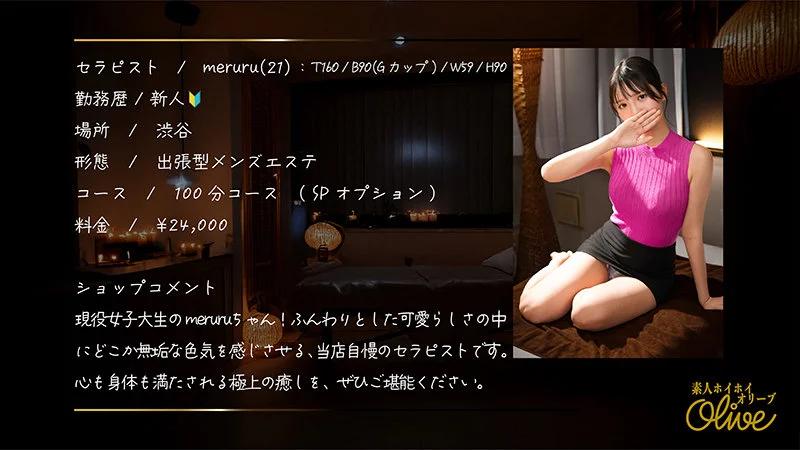 meruru 無料サンプル画像(1) 【【無料動画】素人がいっぱい【フル動画】】
