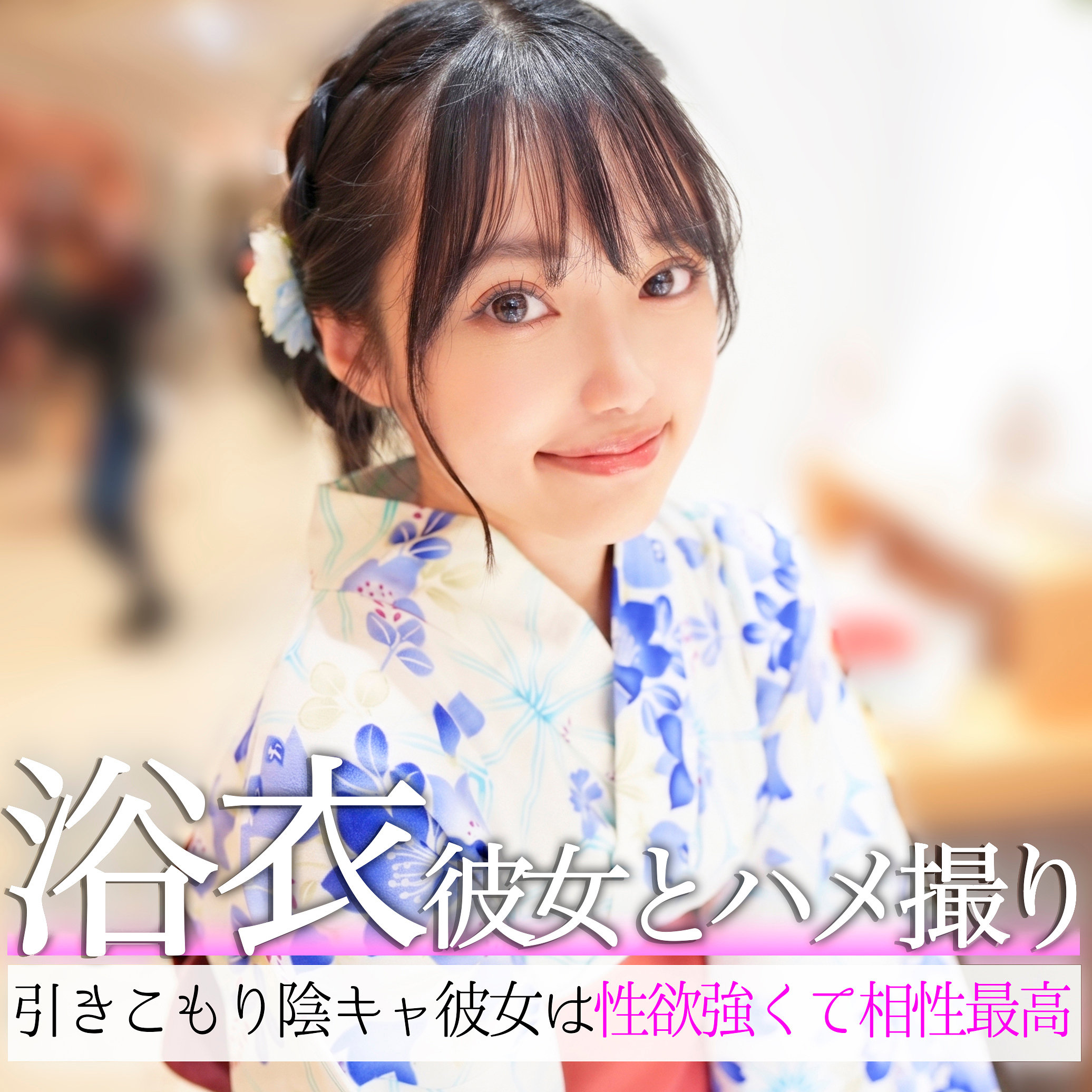 西塔なぎさ アイキャッチ画像 【【無料動画】素人がいっぱい【フル動画】】