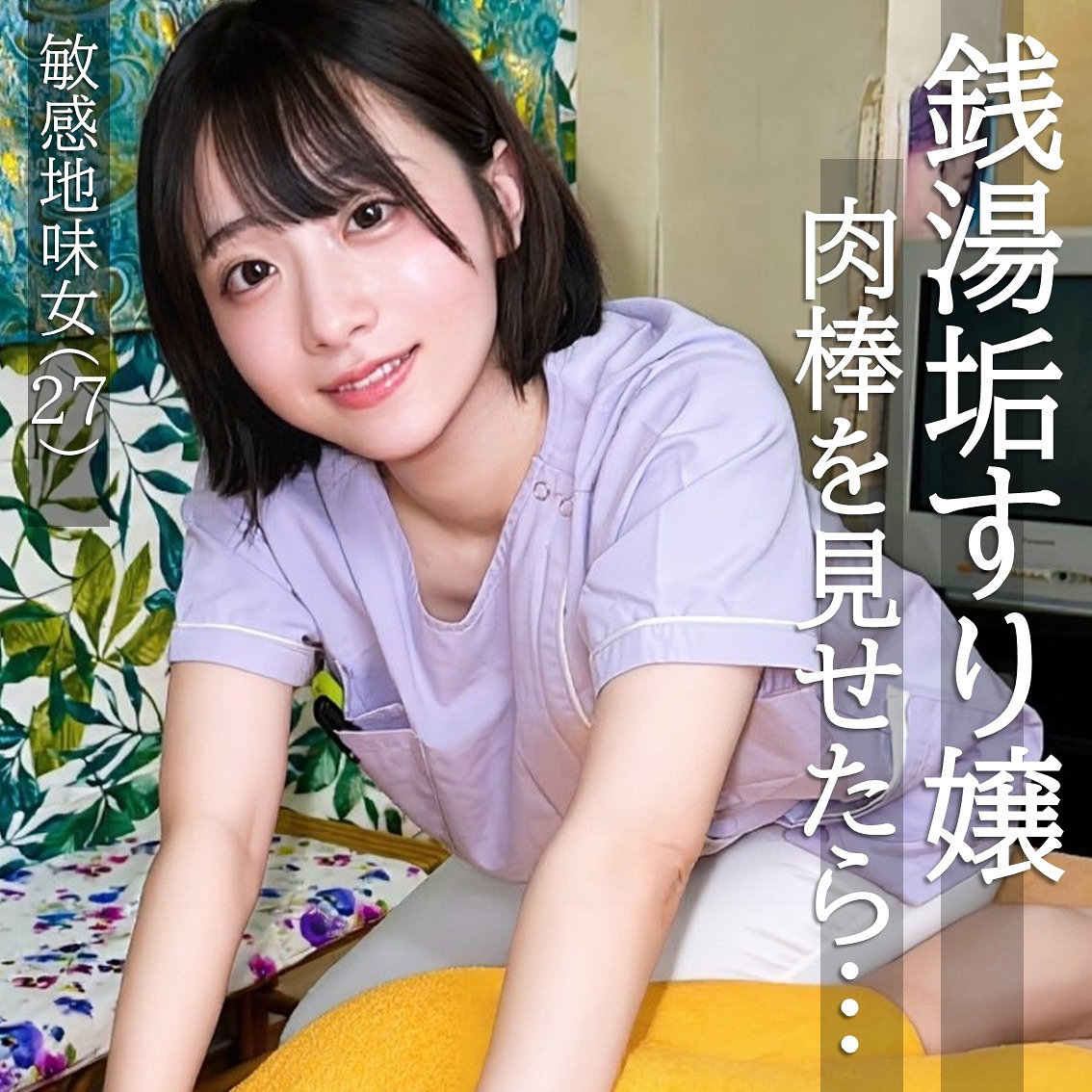 みこさん アイキャッチ画像 【【無料動画】素人がいっぱい【フル動画】】