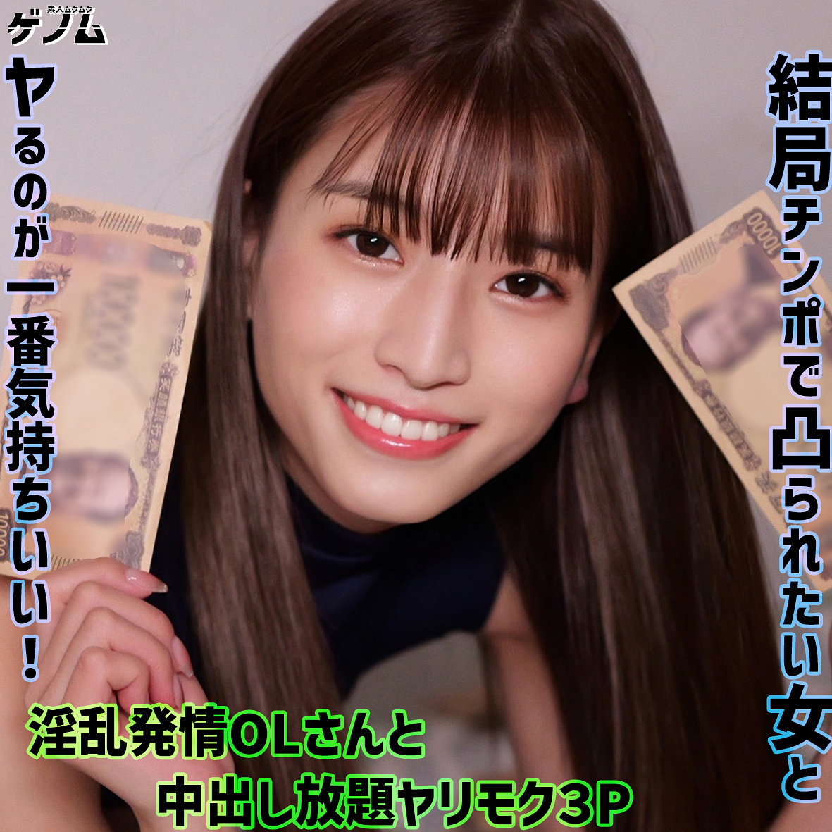 リオさん アイキャッチ画像 【【無料動画】素人がいっぱい【フル動画】】