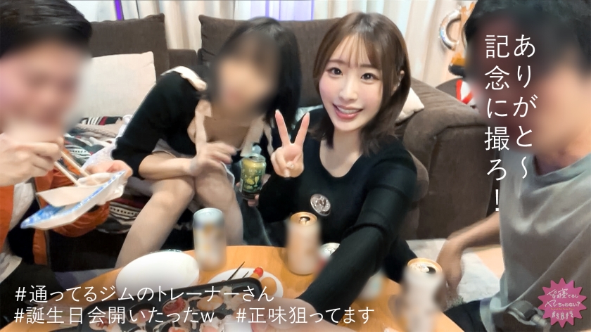 【おっぱい乗ってる///絶対バレちゃうぅ/// 画像を拡大する アフィリエイトリンク作成 欲しいものリスト追加数 2,228 サンプル再生回数 8,297回 出演： りあちゃん 26歳 キックボクシングインストラクター メーカー： プレステージプレミアム(PRESTIGE PREMIUM) 収録時間： 74min 品番： 300MIUM-1377 配信開始日： 2026/08/16 商品発売日： DVD未発売 シリーズ： 皆寝てるしヤッちゃわない？ レーベル： prestigepremium ジャンル： 独占配信 配信専用 素人 フルハイビジョン(FHD) ハメ撮り 巨乳 中出し パイズリ パイパン ごっくん 対応デバイス： Windows/Mac , iPhone/Android 評価： 4.5 (16 件) レビューを見る 商品紹介 今日は先生兼友達のりあちゃんをウチに招いてりあちゃんの誕生日会！ジムに通い始めてはや3ヶ月、正味りあちゃん狙ってますw顔も体もどタイプすぎるんだよなあ…家に呼べるほど仲良くなったの奇跡すぎない？誕生日だし、って久々のチートデイでみんな楽しくなっちゃって段々大胆になるりあちゃん…顔赤いし結構ノリノリになってて可愛すぎるwwトイレ入ってたら何故かりあちゃん入ってきて「突撃しちゃった/// ちゅーしよ？///」鍵かけ忘れてた？？？とか考えてる間に乳首もチ●コもいじり始めてヤバいwwついにはフェラまでし始めて…！！「舐めてたら興奮してきた…そのまま出していいよ///」って搾り取られました…wりあちゃんの本性エロすぎんか…wwwなんだかんだ俺もフワフワだったしワンチャン夢じゃね？と思ってたら気づいてたら寝ちゃって…なんかいい匂いすんな？って目覚めたら体の上にりあちゃん乗ってて「やっと起きた…♪さっきの続きしよ…？///」夢じゃなかったーーー！！wwwするするするするーーー！！wwwwwなんなん、りあちゃん欲求不満なの？？wトレーニングしてもらってる時そんなんじゃないのにww今夜のこと忘れないでね？www次のジム予約日、来週の木曜だからその後またどすけべ合トレお願いしますwwww …すべてを見る サンプル画像 （該当シーンは動画本編に収録されていない場合がございます） 配信形式を選んで購入 メルマガクーポン対象 HD版ダウンロード + HD版ストリーミング 1,980円(税込) 視聴期限：無期限 初回購入限定50%還元キャンペーン 990pt ポイント(5%) 99pt もらえるポイント 1,089pt HD版ストリーミング 980円(税込) 視聴期限：7日間 初回購入限定50%還元キャンペーン 490pt ポイント(5%) 49pt もらえるポイント 539pt 再生可能なデバイス・MGS Playerについて クーポンについて 今すぐ購入 カートに入れる 欲しいものリストに追加 再生可能なデバイス HD版ダウンロード +HD版ストリーミング HD版ストリーミング （視聴期限：7日間） ストリーミング ダウンロード ストリーミング ダウンロード MGS Player MGS Playerのご利用方法については下記よりご確認いただけます。 MGS Playerについて