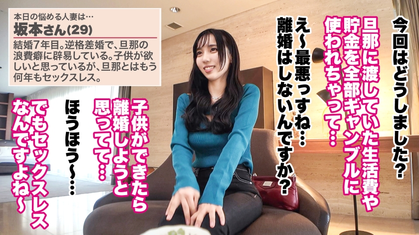 【搾精する甘サドビッチ妻】【美巨乳×中出し×スレンダー】【大人の背徳ランジェリー性交】清楚に見えて経験人数100人越えのビッチ妻登場www イッてもイッてもまだまだ精子が欲しい…とチ◯ポに縋りつくド淫乱で甘サドな奥さんと背徳性交【結婚7年目 坂本さん 29歳】 #39
