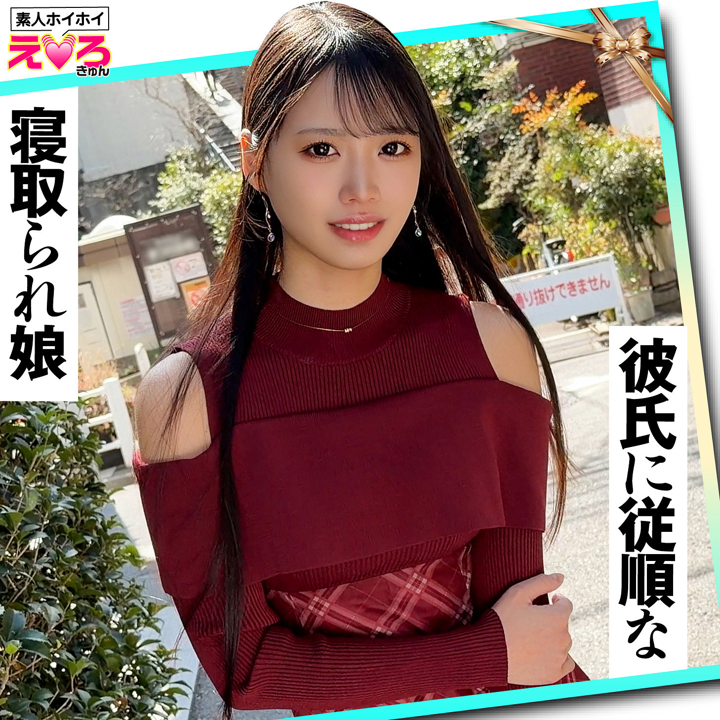 えすちゃん アイキャッチ画像 【【無料動画】素人がいっぱい【フル動画】】
