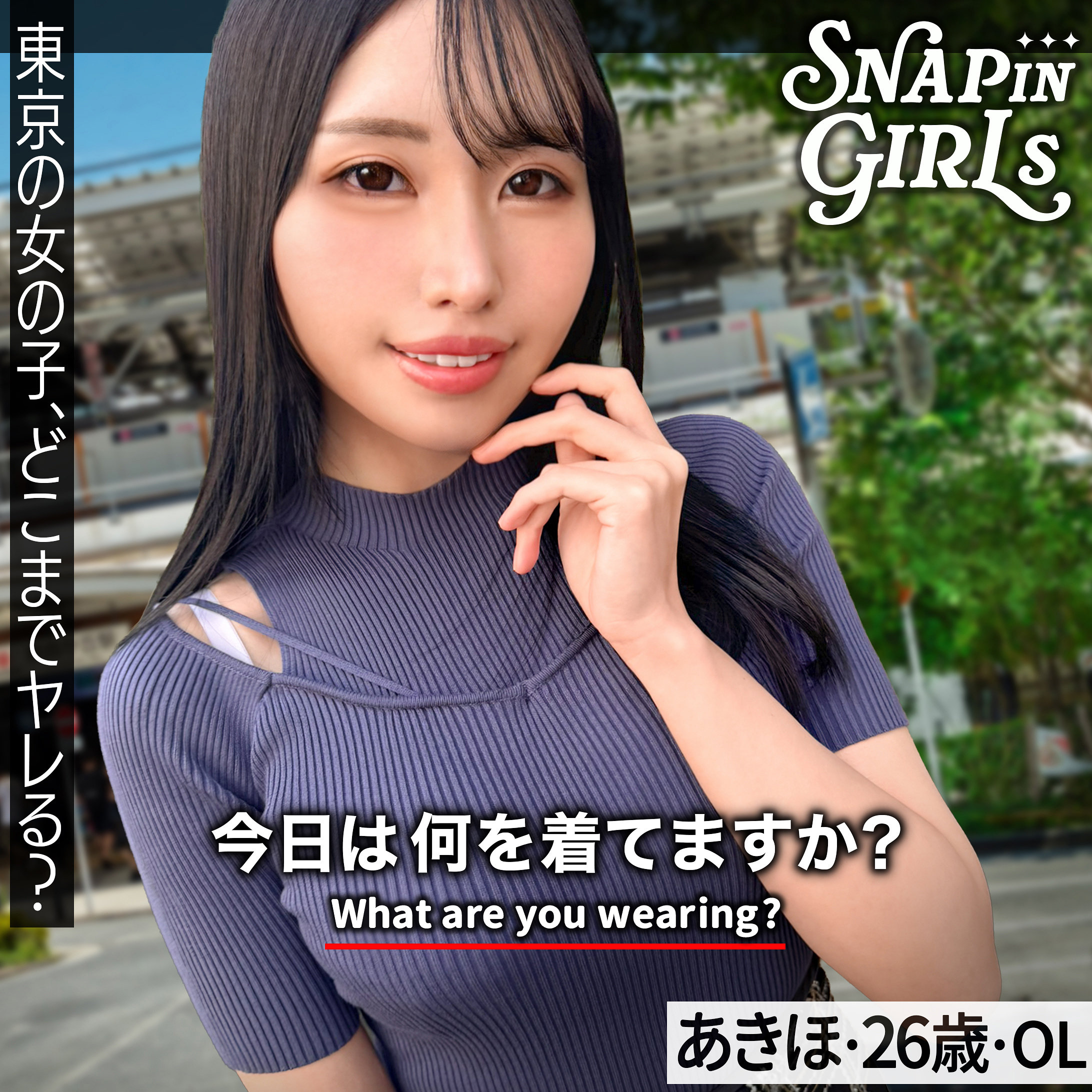 あきほ アイキャッチ画像 【【無料動画】素人がいっぱい【フル動画】】