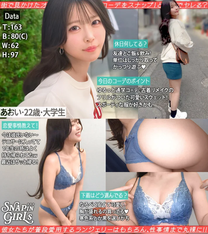 あおい 無料サンプル画像(1) 【【無料動画】素人がいっぱい【フル動画】】