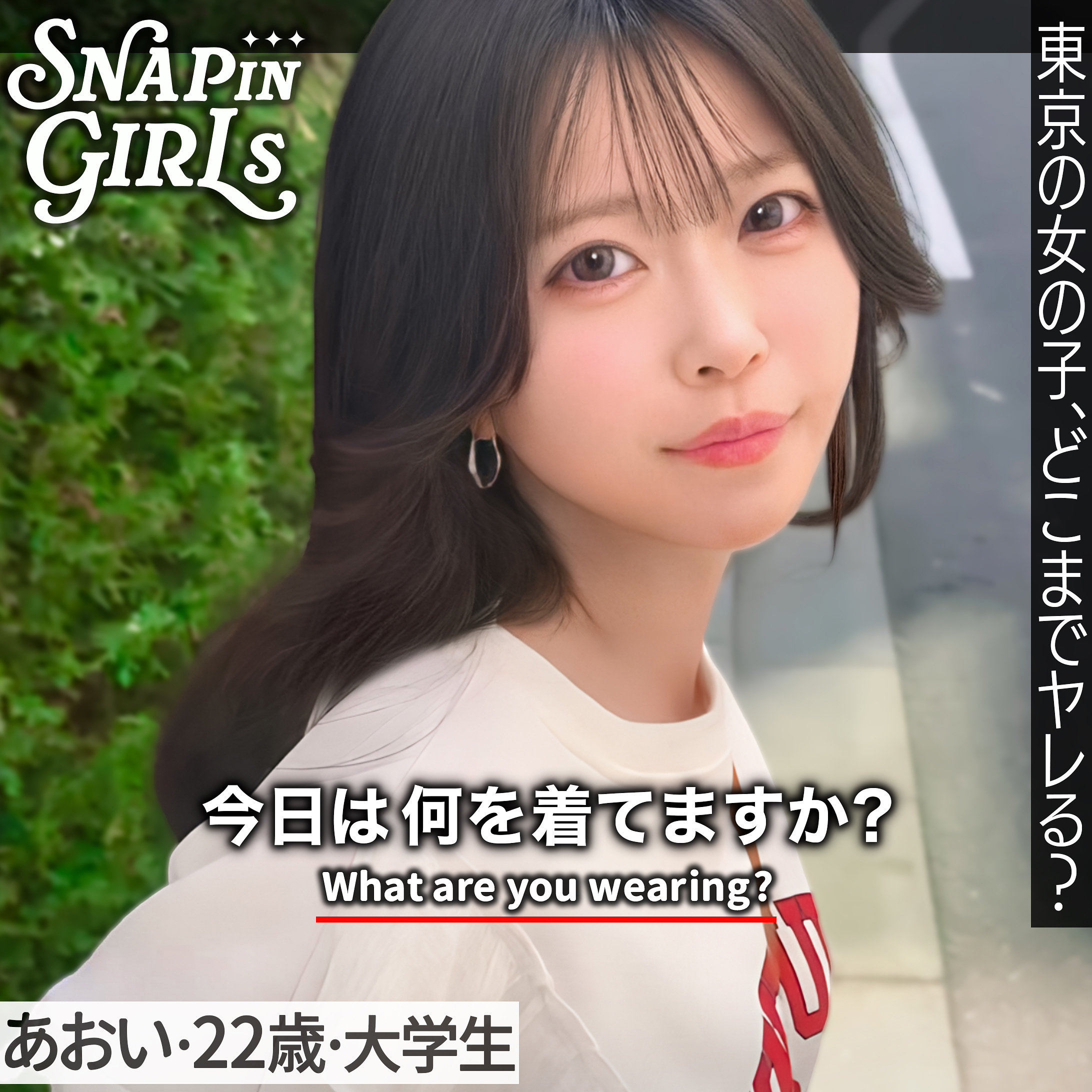 あおい アイキャッチ画像 【【無料動画】素人がいっぱい【フル動画】】