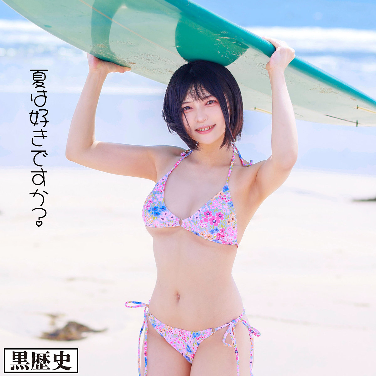 ゆーみん アイキャッチ画像 【【無料動画】素人がいっぱい【フル動画】】