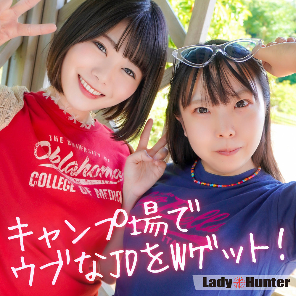 みゆき＆きら アイキャッチ画像 【【無料動画】素人がいっぱい【フル動画】】