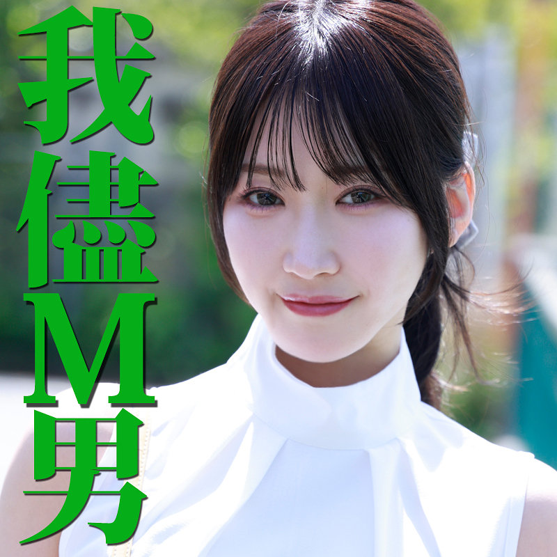 しおりさん アイキャッチ画像 【【無料動画】素人がいっぱい【フル動画】】