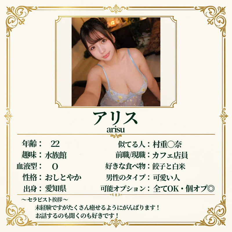 アリス 無料サンプル画像(1) 【【無料動画】素人がいっぱい【フル動画】】