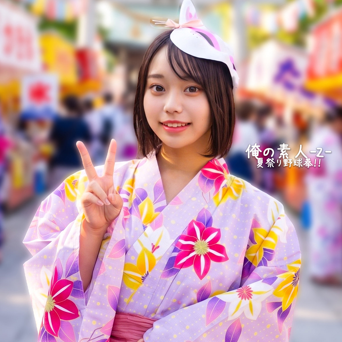 いとちゃん アイキャッチ画像 【【無料動画】素人がいっぱい【フル動画】】