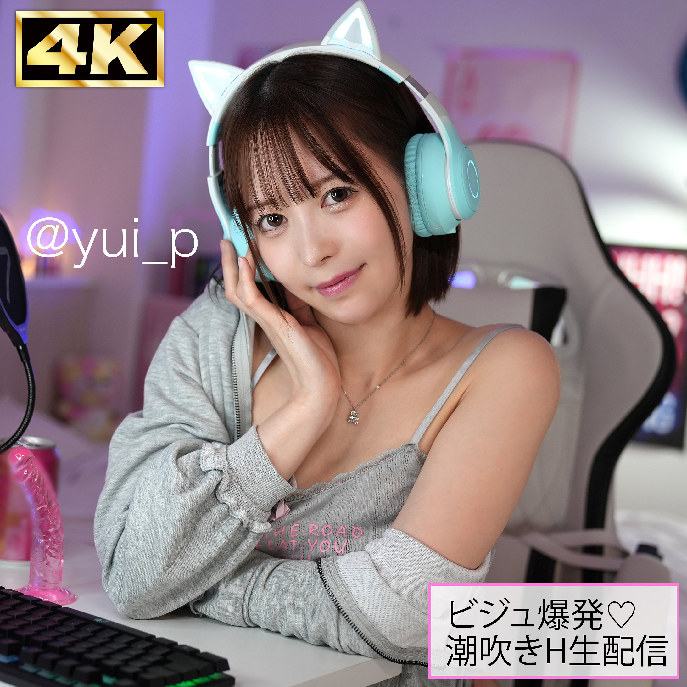 yui アイキャッチ画像 【【無料動画】素人がいっぱい【フル動画】】