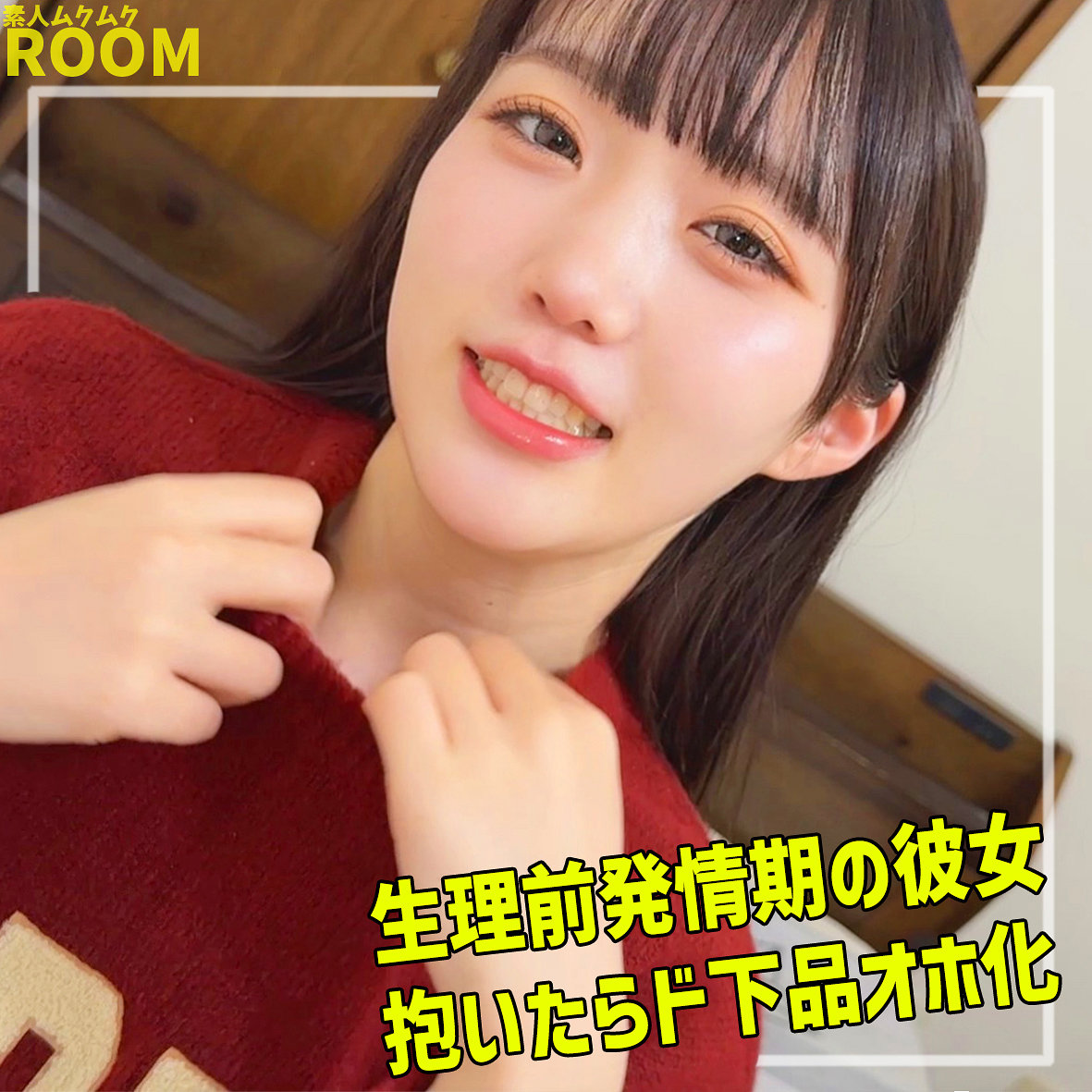吉岡 アイキャッチ画像 【【無料動画】素人がいっぱい【フル動画】】