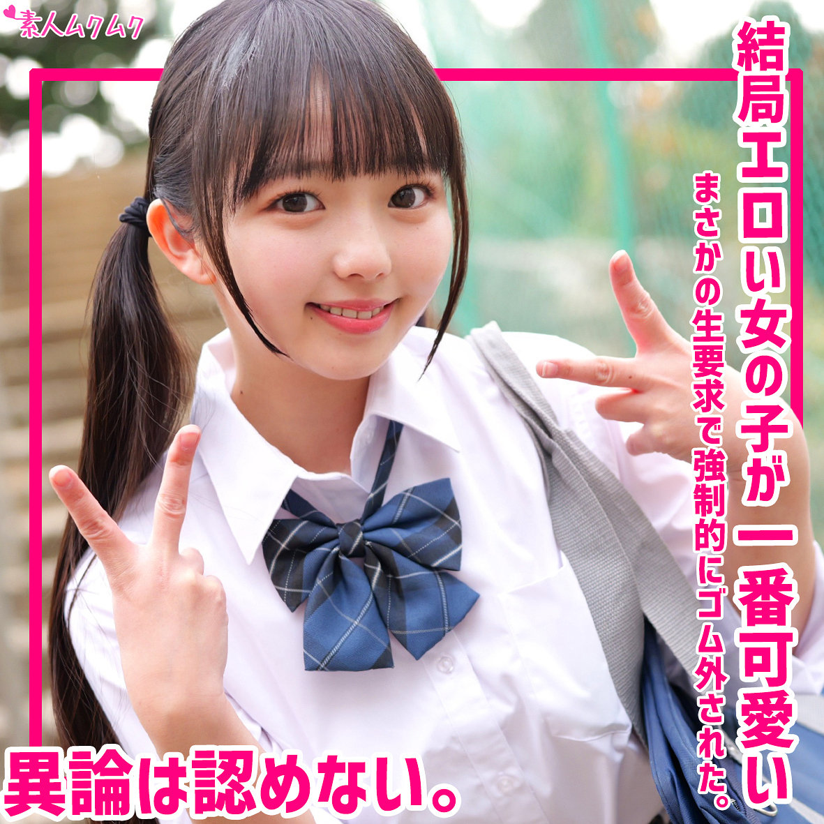 いずみ アイキャッチ画像 【【無料動画】素人がいっぱい【フル動画】】