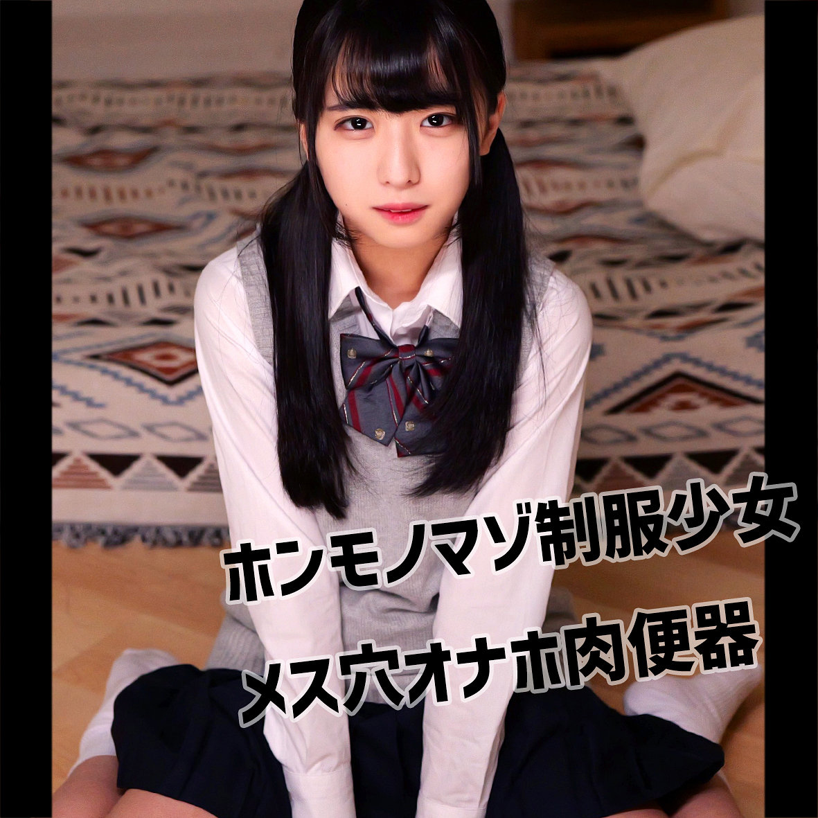 しおりちゃん アイキャッチ画像 【【無料動画】素人がいっぱい【フル動画】】