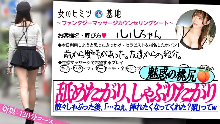 舐めたがりのチンしゃぶ魔。無邪気に笑う子のチ●コ咥える顔ってエロすぎて破壊力エグいwwチ●コ溶けるくらいしゃぶったら「挿れたくなってくれた…？」ってww#女風#女性用風俗#覗き＃女のごほうび ：file.47