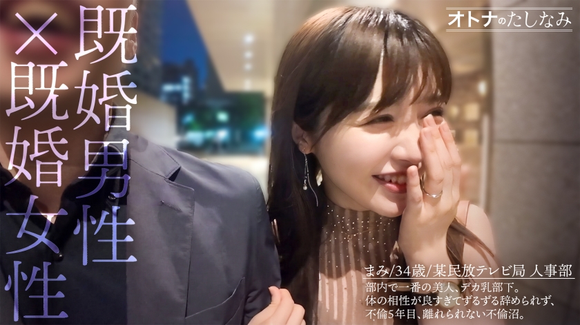 【局内不倫】5年目の不倫沼。巨乳部下と朝までどっぷり中出しSEX。華奢な体にぶるんぶるんのでっかいおっぱい。細い腰を掴んで容赦ない激ピス。小悪魔テクで限界まで搾り取りとられる最高の生ハメSEX【既婚男性×既婚女性(局内不倫)】 case.29