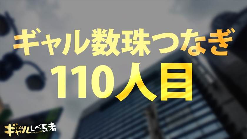 【こんなナリして、従順マゾ…？！ 大阪からヤリに来たボーイッシュ変態ギャルと欲望のままにナマ中出しっ！！】 【ギャルしべ長者110人目 ウタちゃん】